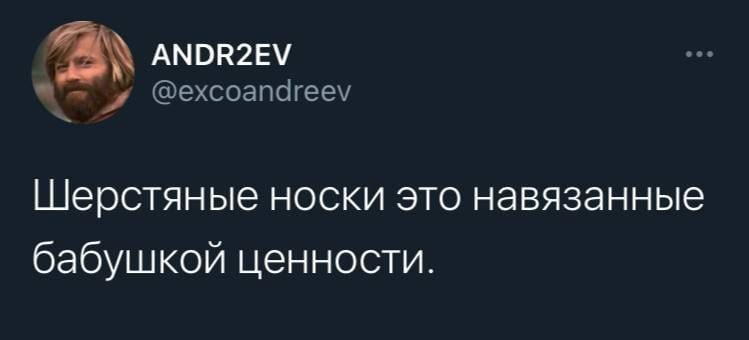 Не все бабушки вяжут носки - это навязанные стереотипы - Юмор, Twitter, Бабушка, Носки, Вязание, Ценности, Повтор