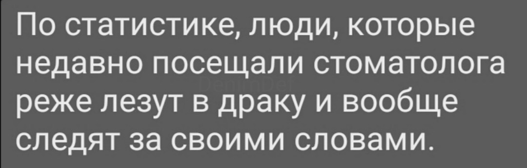 Цены диктуют правила - Цены, Стоматология, Дорого, Картинка с текстом, Жизненно, Услуги, Стоимость