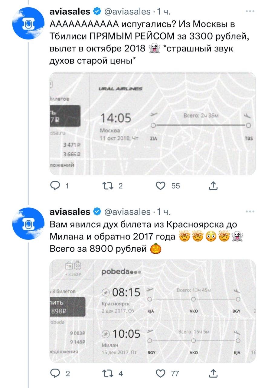 Самое страшное поздравление к Хэллоину от Авиасейлс | Пикабу