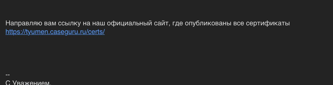 CGpods/КейсГуру  - открываю второй фронт (ч. 7) - Моё, Cgpods, Сервис, Защита прав потребителей, Длиннопост