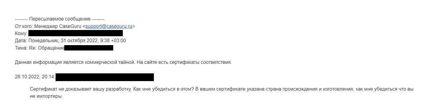 CGpods/КейсГуру  - открываю второй фронт (ч. 7) - Моё, Cgpods, Сервис, Защита прав потребителей, Длиннопост