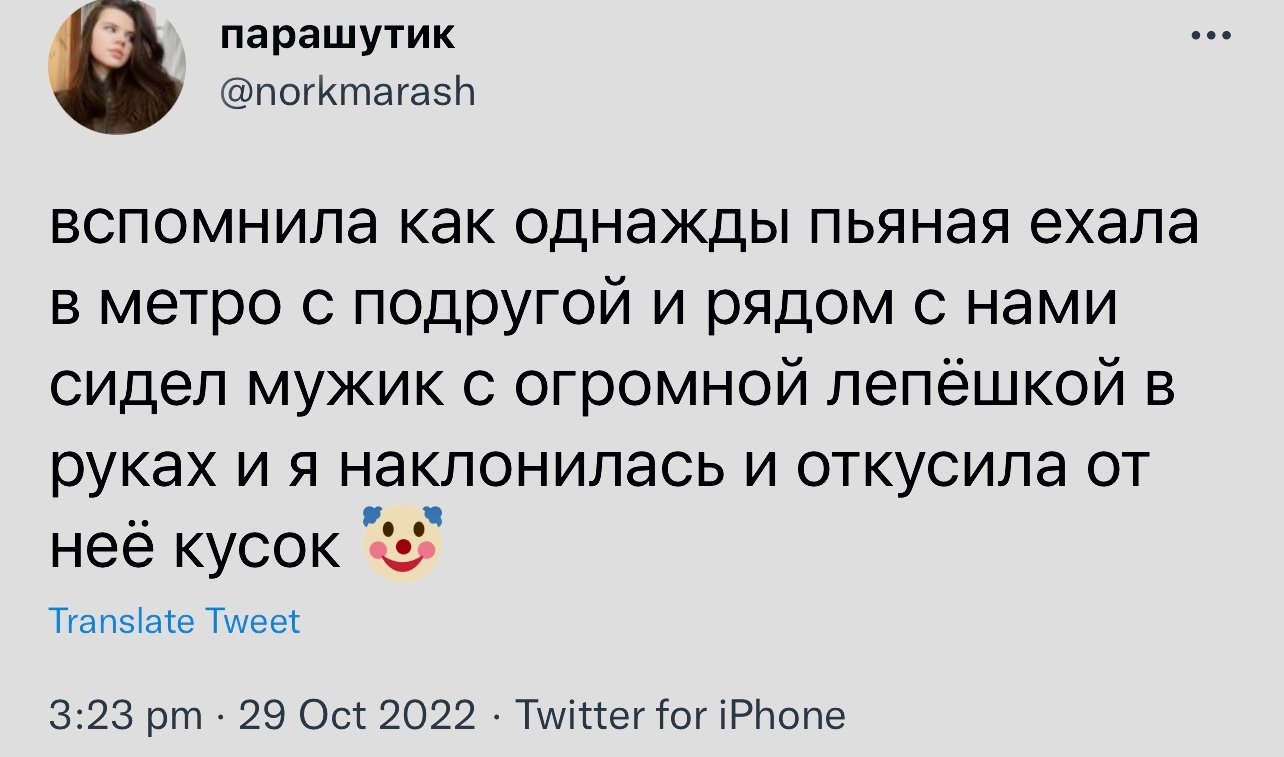 Очень есть хотелось - Скриншот, Twitter