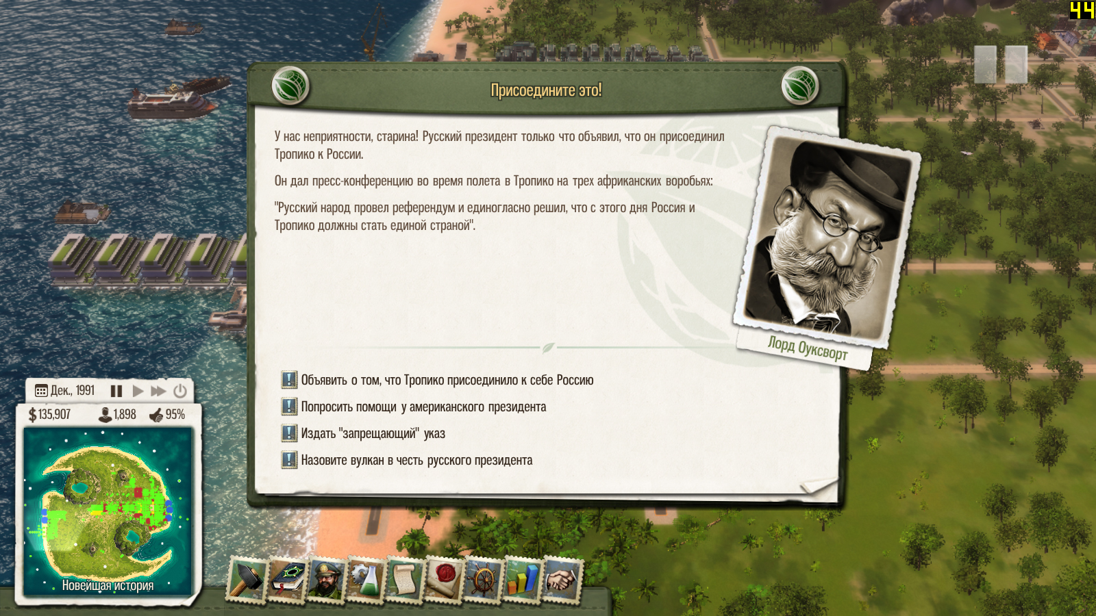 And here it is! - My, Tropico 5, Computer games, Images, The president, Screenshot