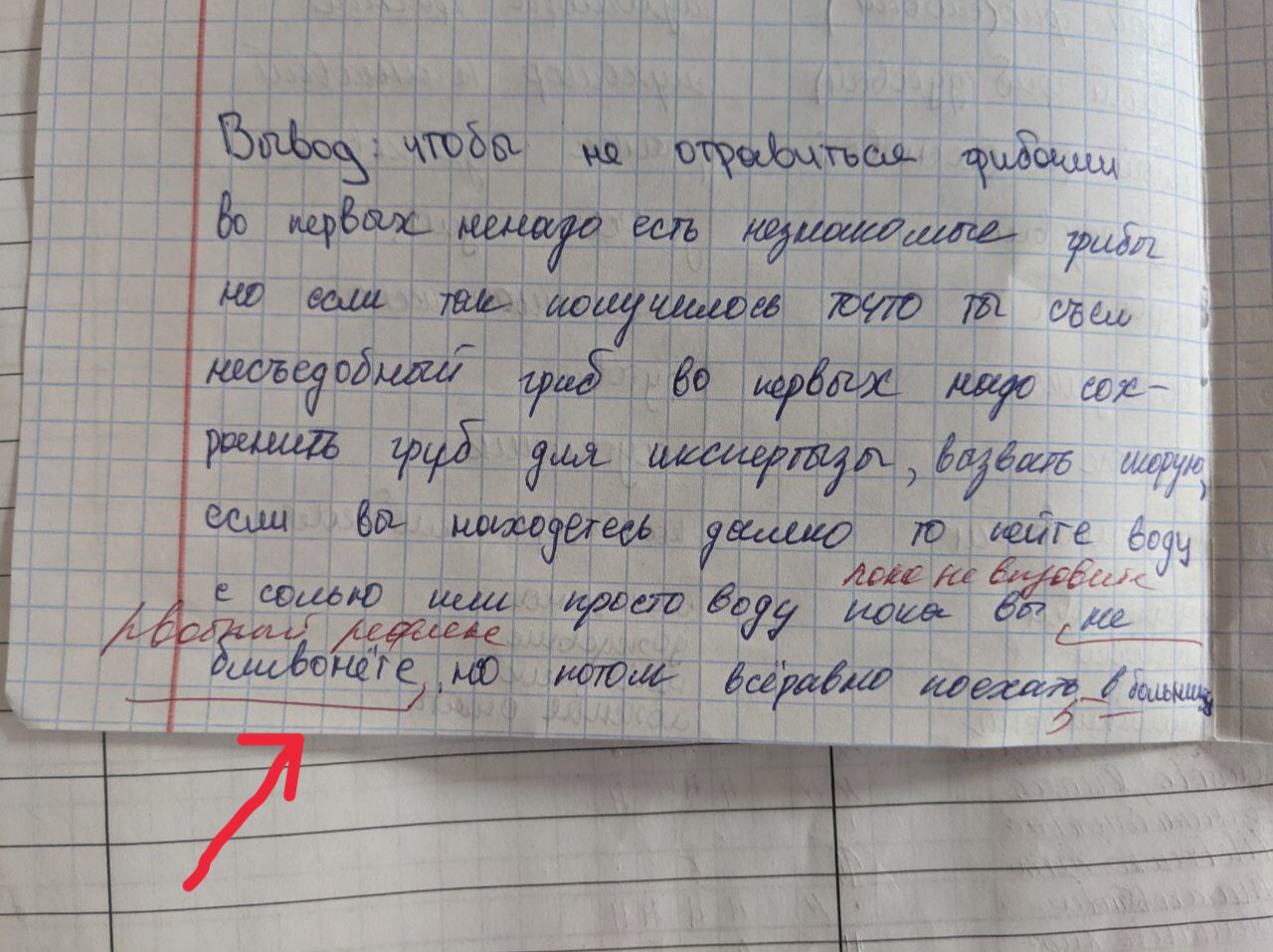 Жена учитель биологии в 6-7 классах. Иногда, во время проверки дз,  подзывает меня поржать) | Пикабу