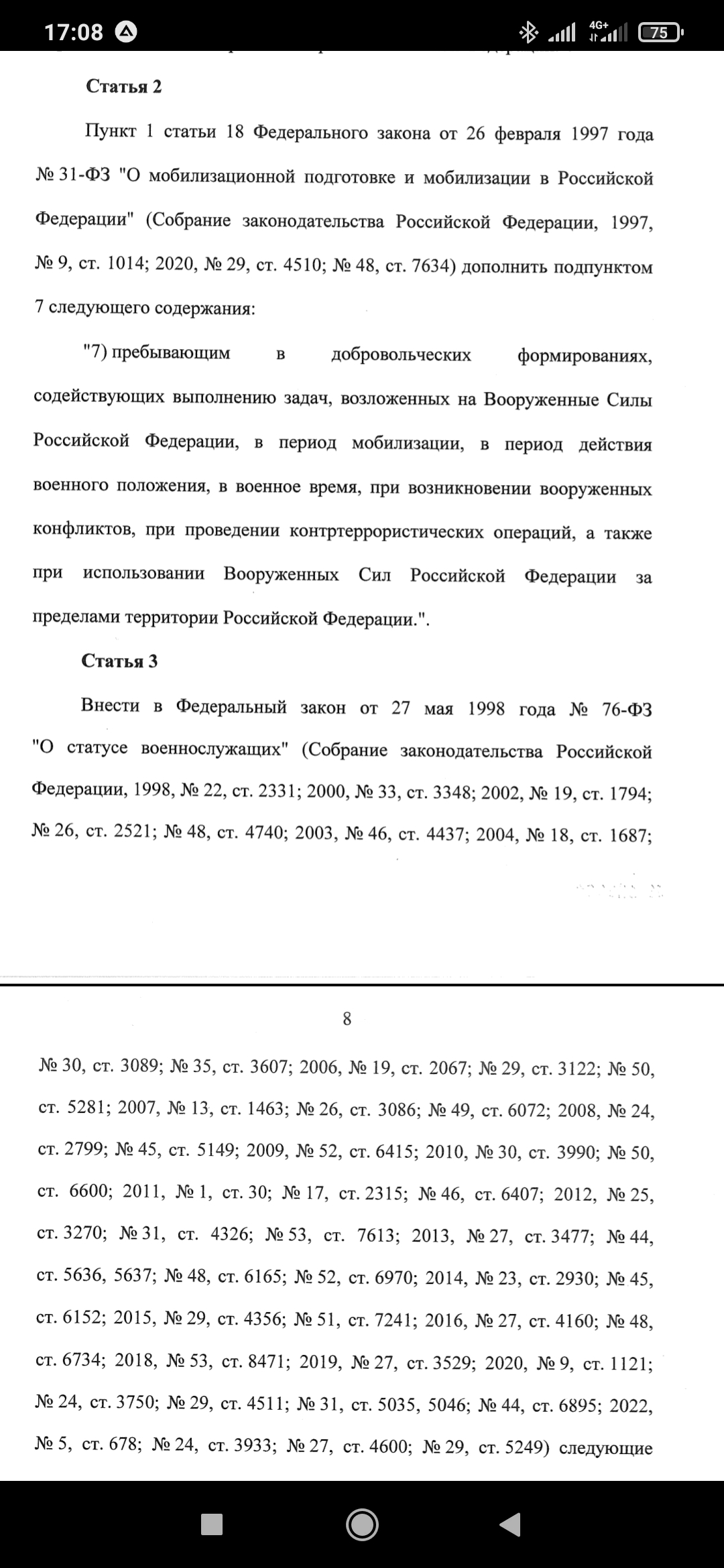 Прошу помощи лиги юристов - Моё, Юридическая помощь, Мобилизация, Длиннопост