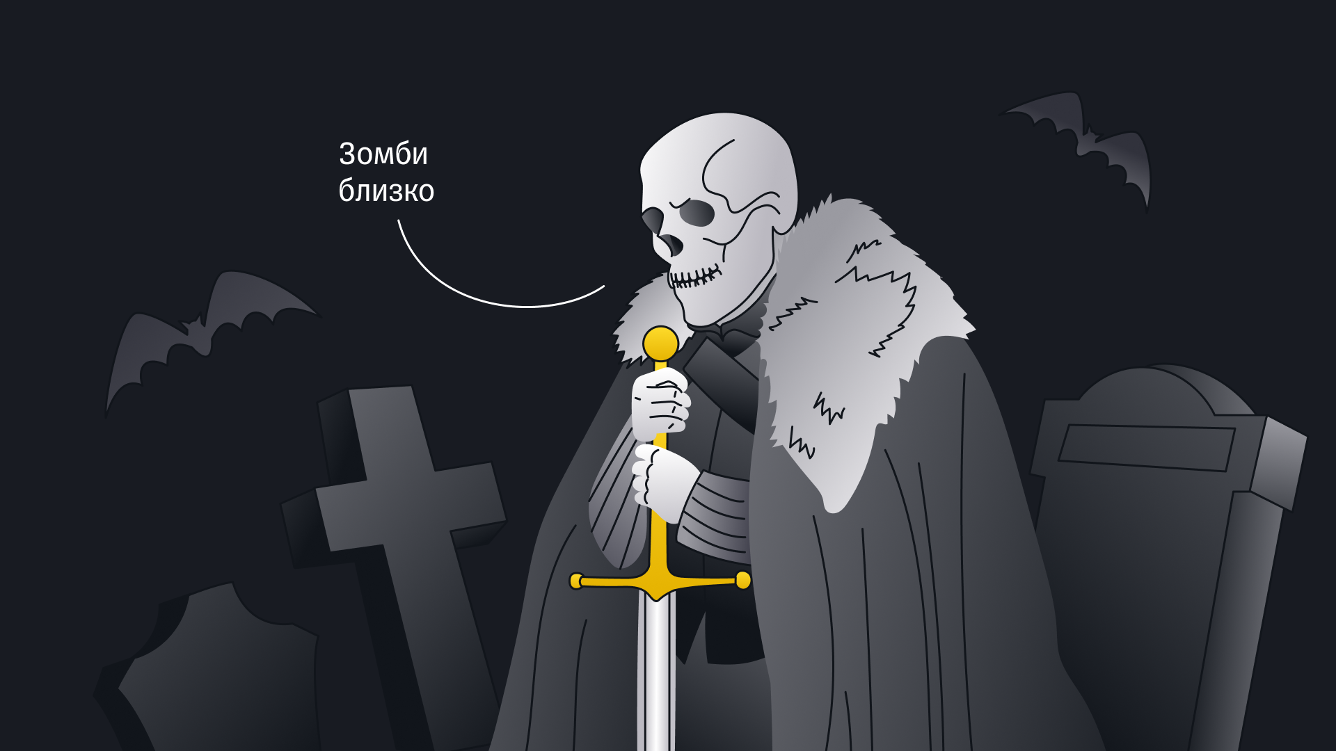 Skeletons in the closet of Russian business: four stories of public companies - Stock exchange, Investments, Stock market, Halloween, Skeleton, Illustrations, Memes, Gazprom, Surgutneftegaz, Norilsk Nickel, Longpost, Company Blogs