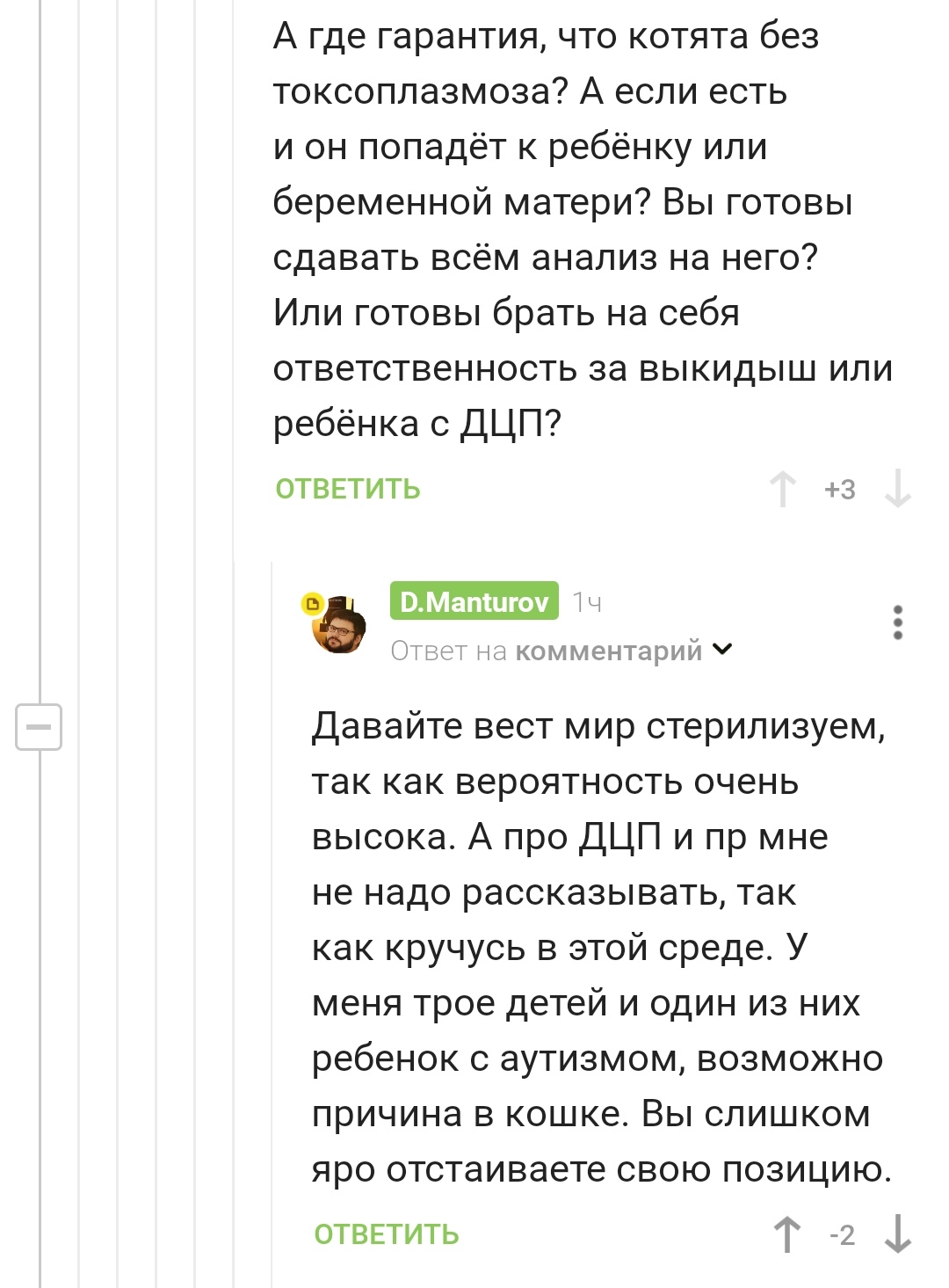 Ответ на пост «Утро начинается с котеек» - Моё, Котята, Кот, Домашние животные, Трехцветная кошка, Стерилизация, Ответ на пост, Скриншот, Комментарии на Пикабу, Длиннопост