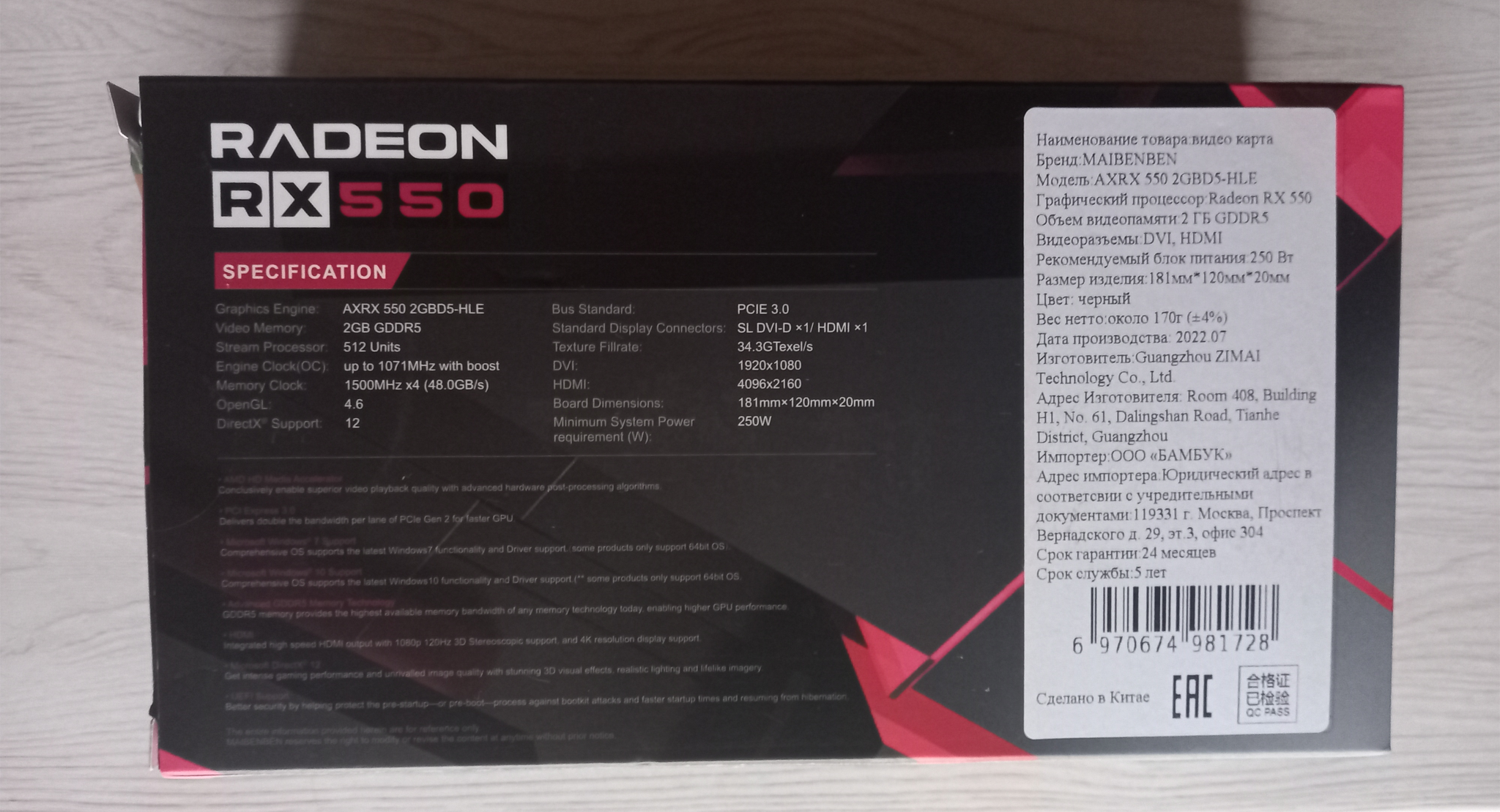 Red king. Maibenben Radeon RX 550 video card review - My, Windows, Useful, AMD, AMD Radeon, Video card, Video, Youtube, Longpost
