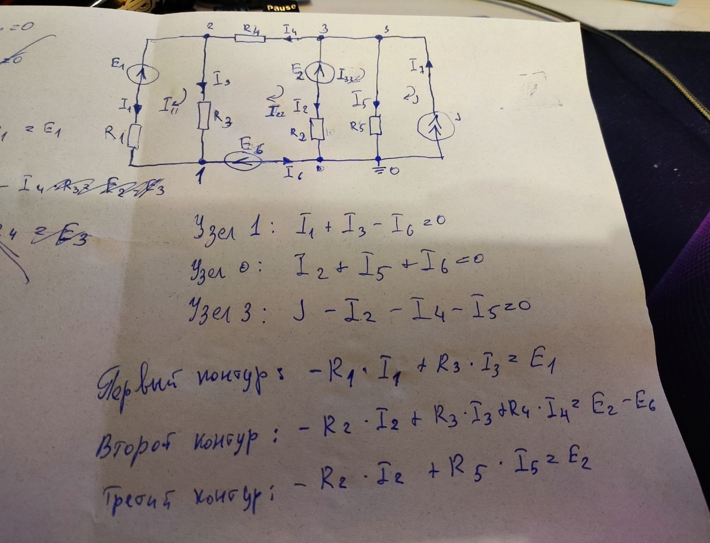 Equations according to Kirchhoff's laws for determining currents - Electricity, Electrician, Toe, ELECTRICAL ENGINEER, Scheme, Help, No rating