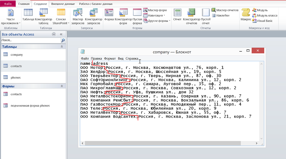 Приводим данные в порядок с помощью Microsoft Access (часть3) | Пикабу