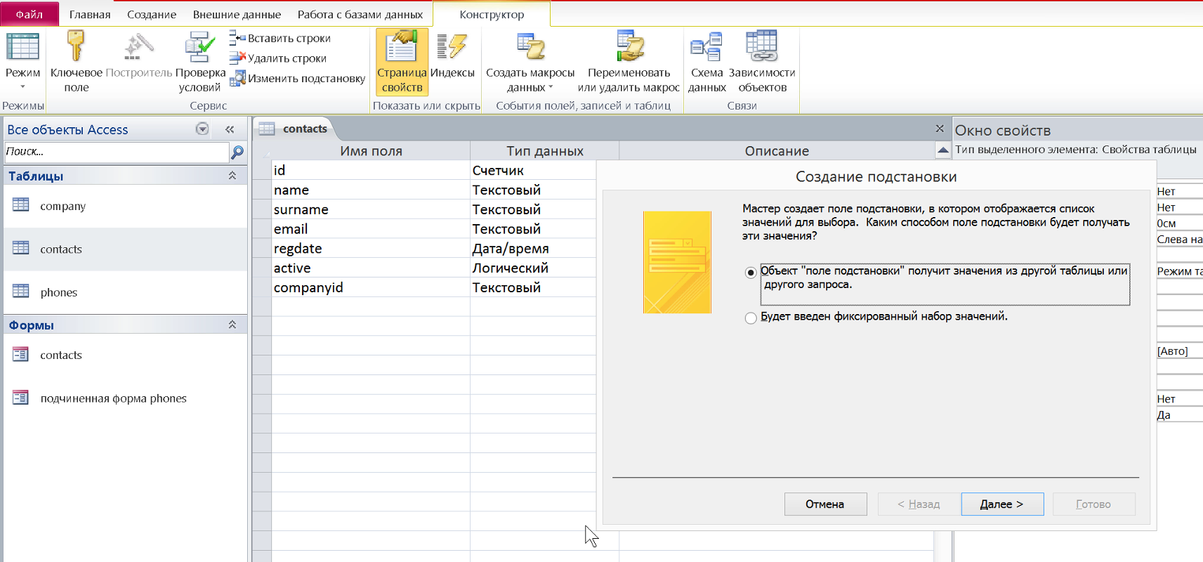 Putting Data in Order with Microsoft Access (Part 3) - My, Microsoft office, Microsoft Access, Windows, Database, Longpost