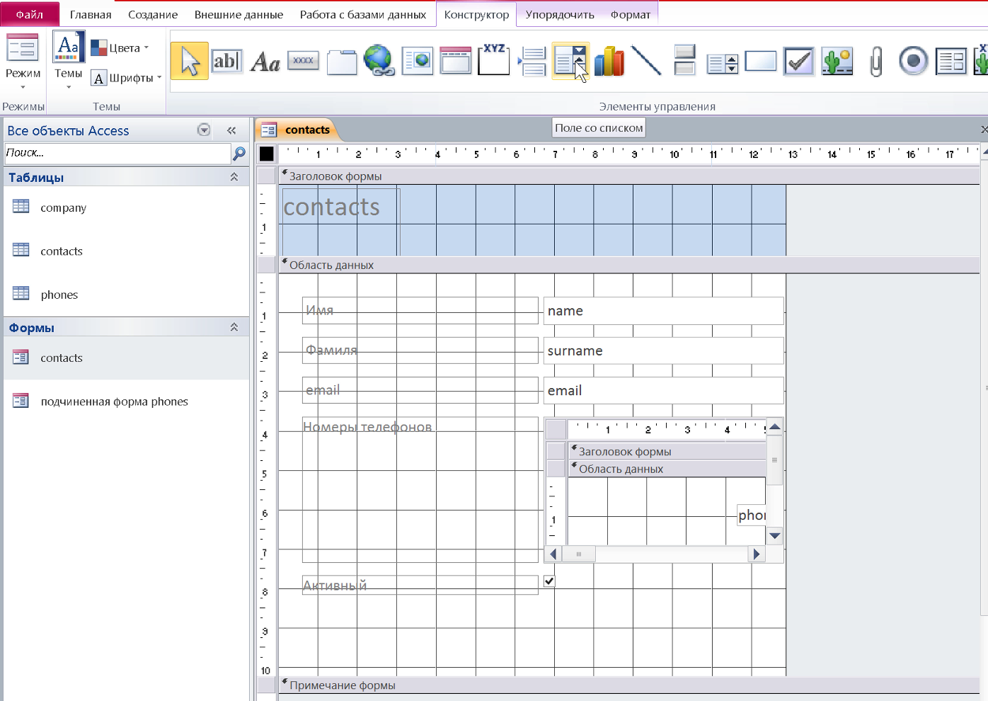 Putting Data in Order with Microsoft Access (Part 3) - My, Microsoft office, Microsoft Access, Windows, Database, Longpost