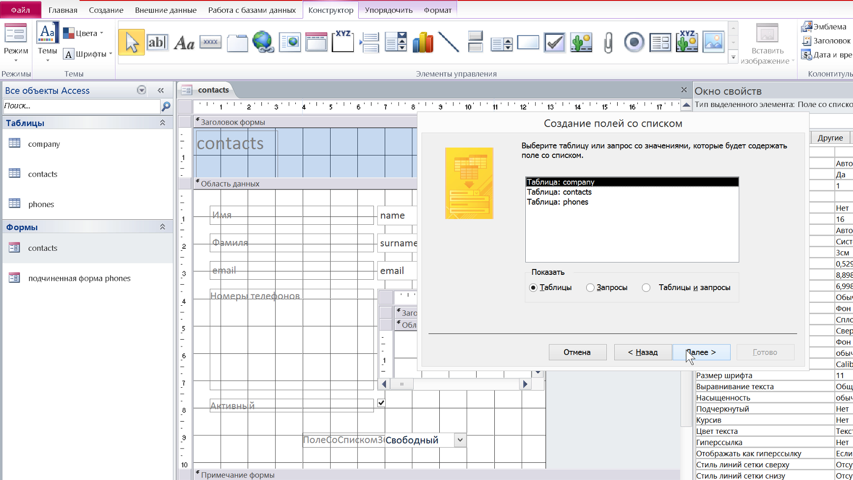 Putting Data in Order with Microsoft Access (Part 3) - My, Microsoft office, Microsoft Access, Windows, Database, Longpost