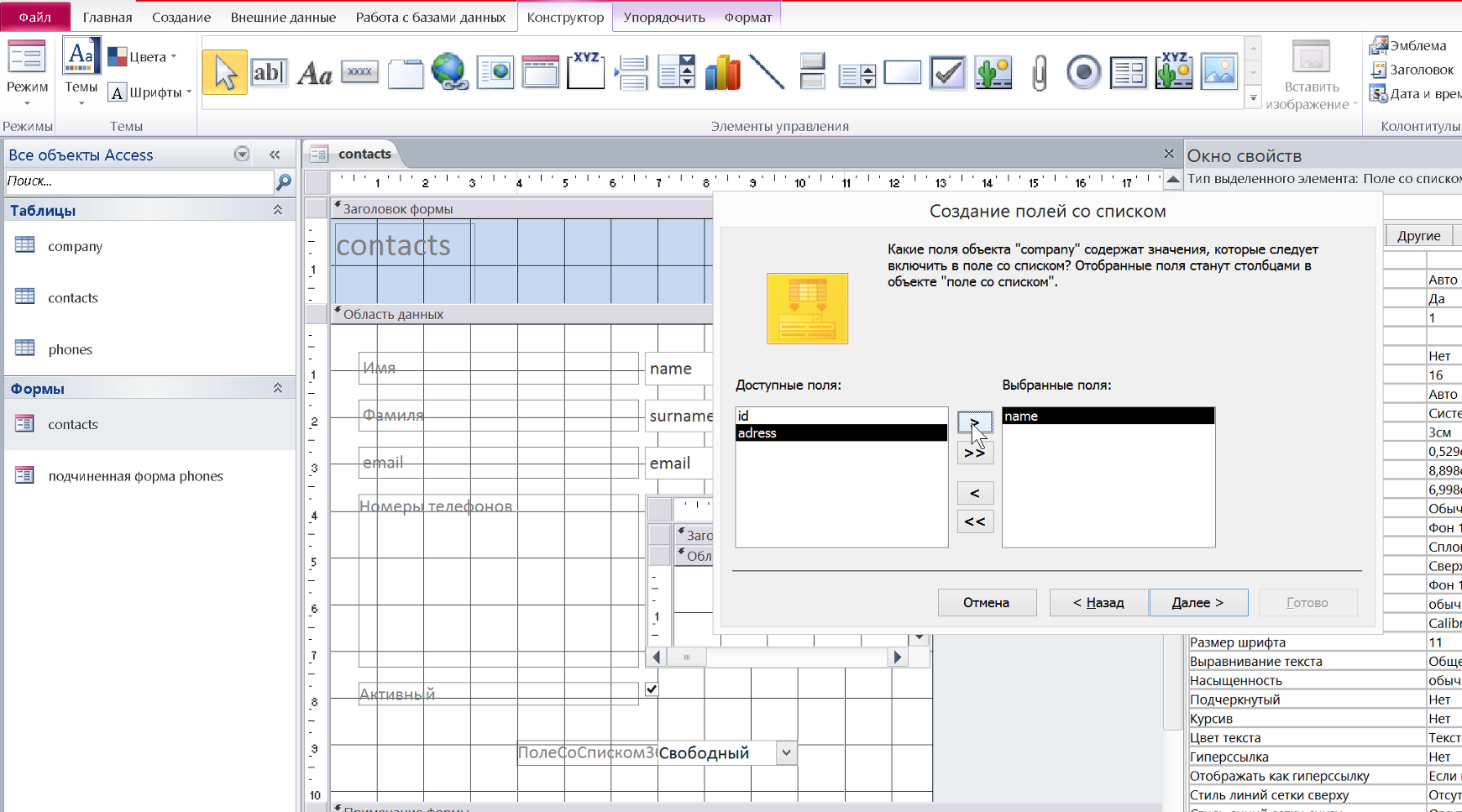 Putting Data in Order with Microsoft Access (Part 3) - My, Microsoft office, Microsoft Access, Windows, Database, Longpost