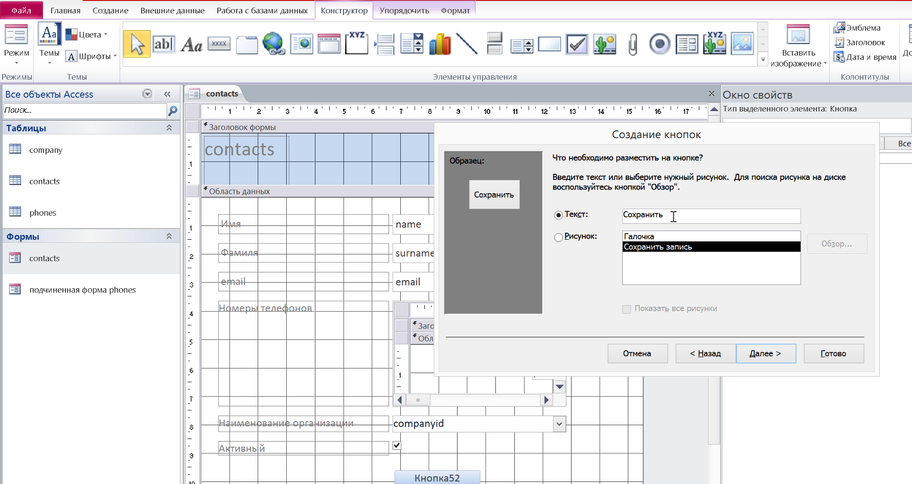 Putting Data in Order with Microsoft Access (Part 3) - My, Microsoft office, Microsoft Access, Windows, Database, Longpost