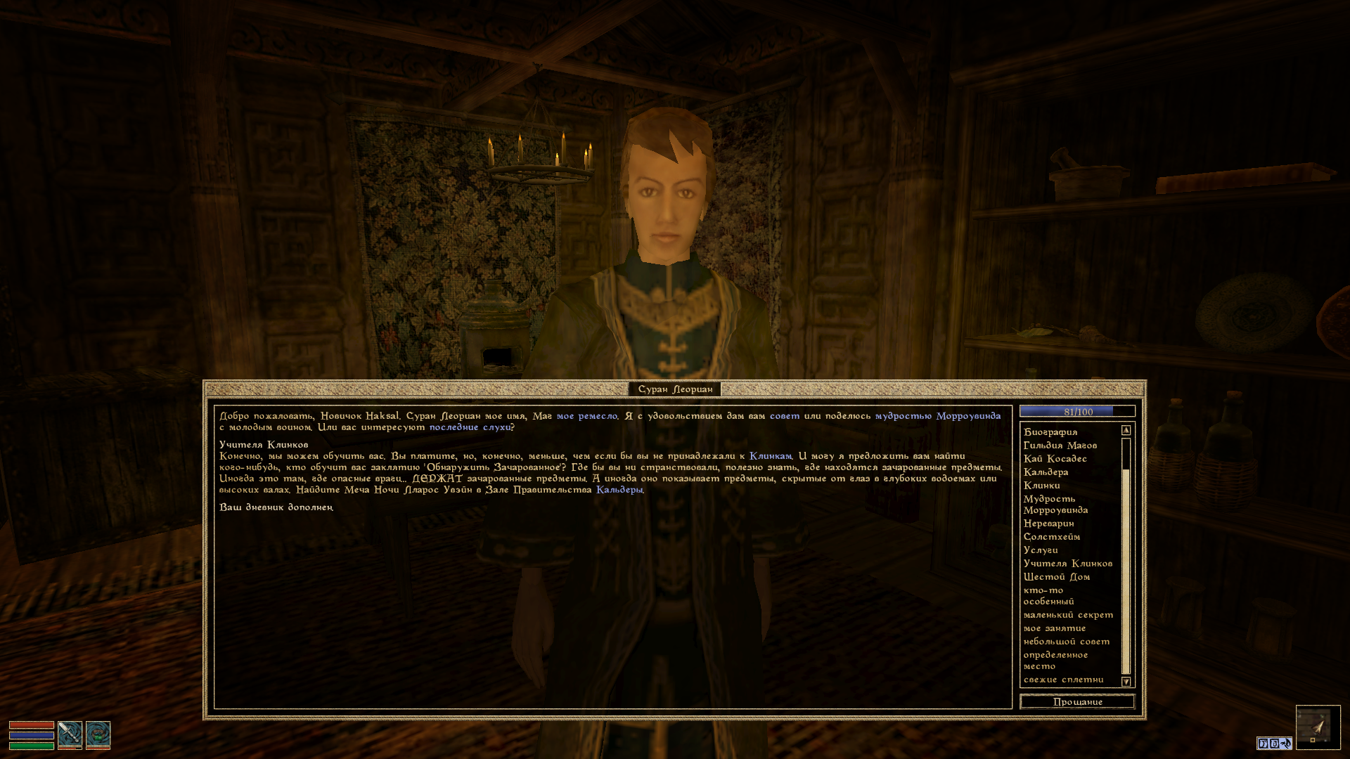 Morrowind: Как нас учили играть в эту игру? | Пикабу