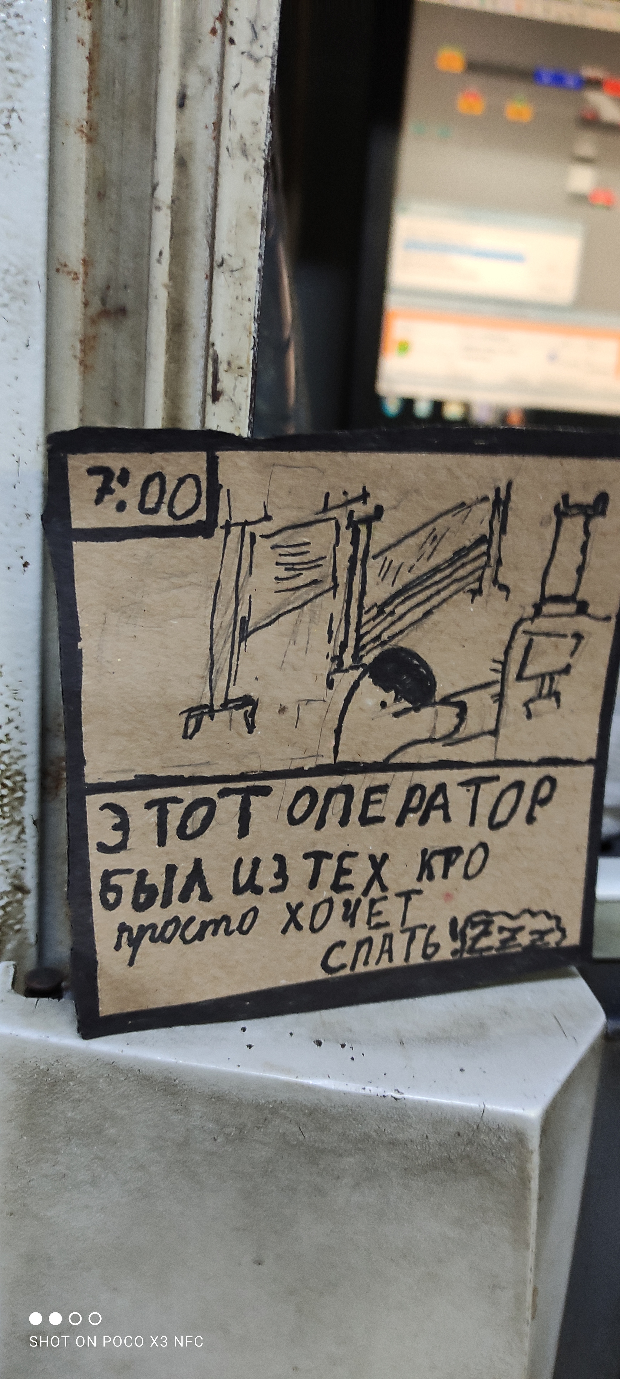 When to work in 1 shift - My, Work, Life stories, Longpost, Factory, Табличка