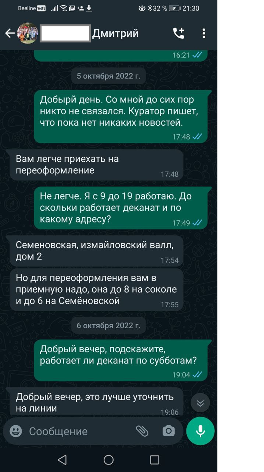 Как университет Синергия месяц студента зачисляет. Продолжение | Пикабу