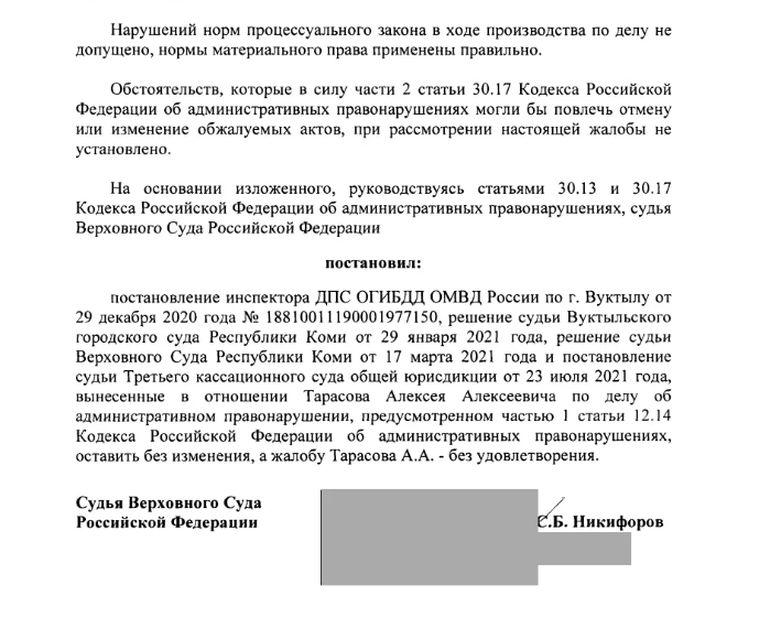 Верховный суд пояснил, будет ли штраф водителю за не включенный поворотник, если это не заснято на видео - ПДД, Нарушение ПДД, Суд, Водитель, ГИБДД, ДПС, Штраф, Верховный суд, Длиннопост