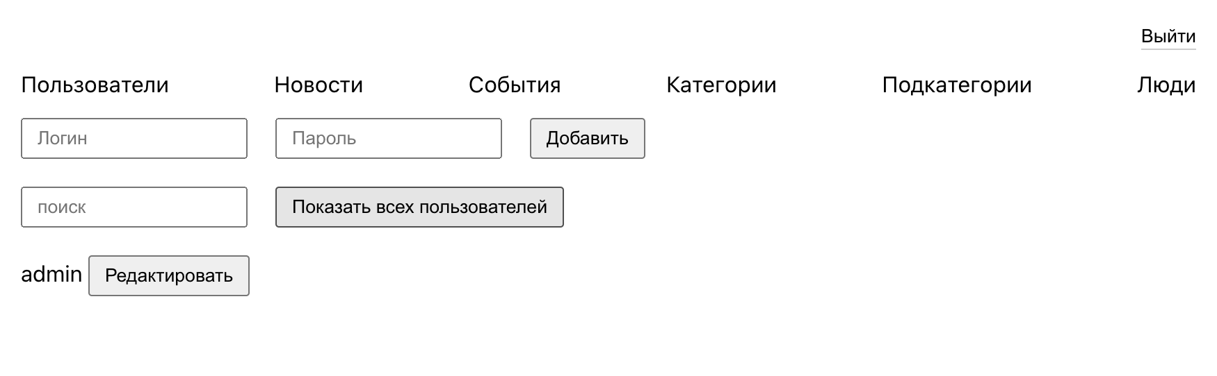 Телефонный справочник на node.js + react - Моё, React, Nodejs, Javascript, Длиннопост