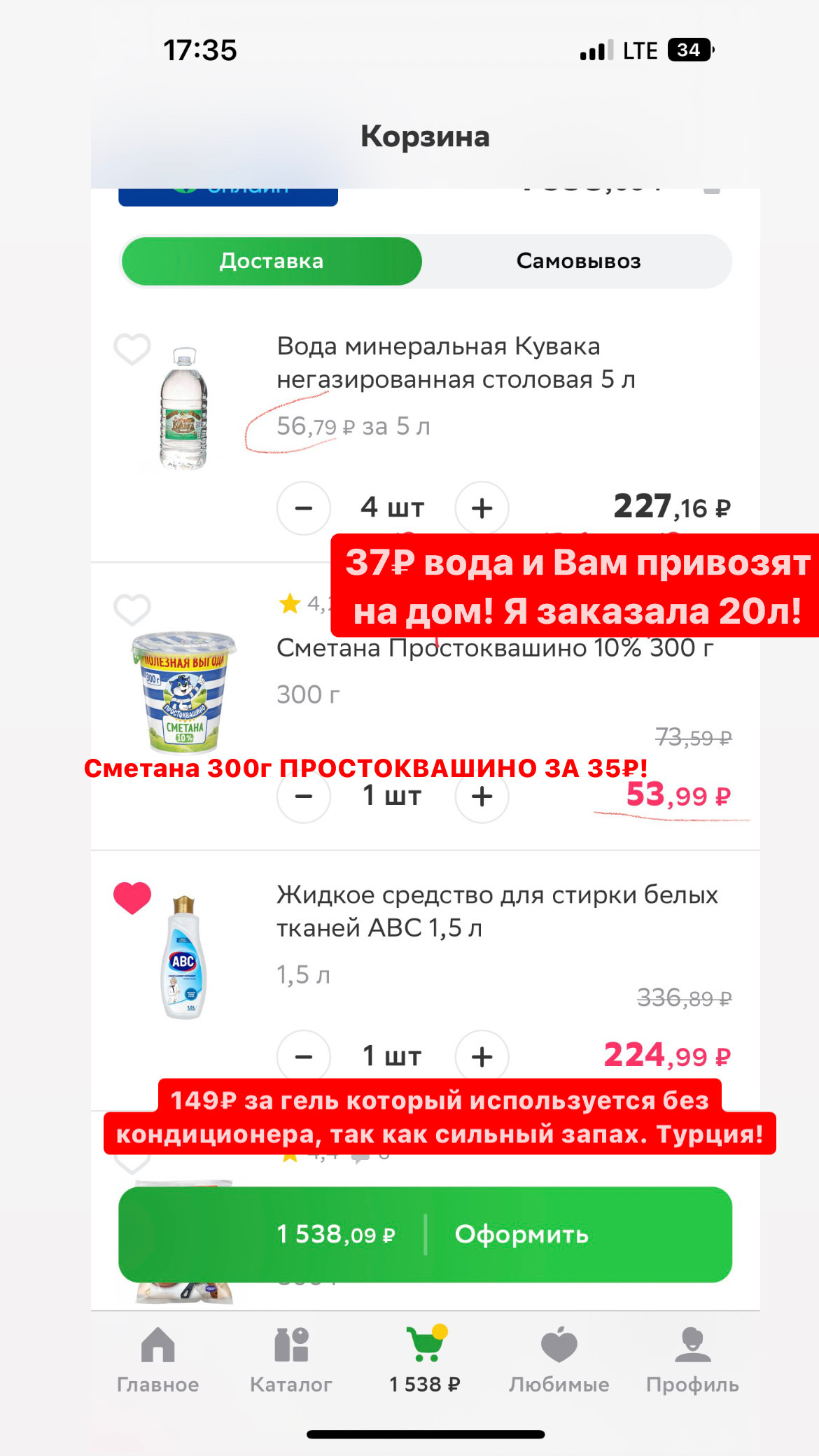 Sbermarket -500 rubles from 1500 rubles!!! Limited Promotion & Sample Cart (This Gets 33.3% Off) + Free Shipping - My, Negative, Purchase, Freebie, Discounts, Stock, Promo code, Distribution, Appendix, Steamgifts, Delivery, Products, Food, Express delivery, Discount coupons, Benefit, Longpost