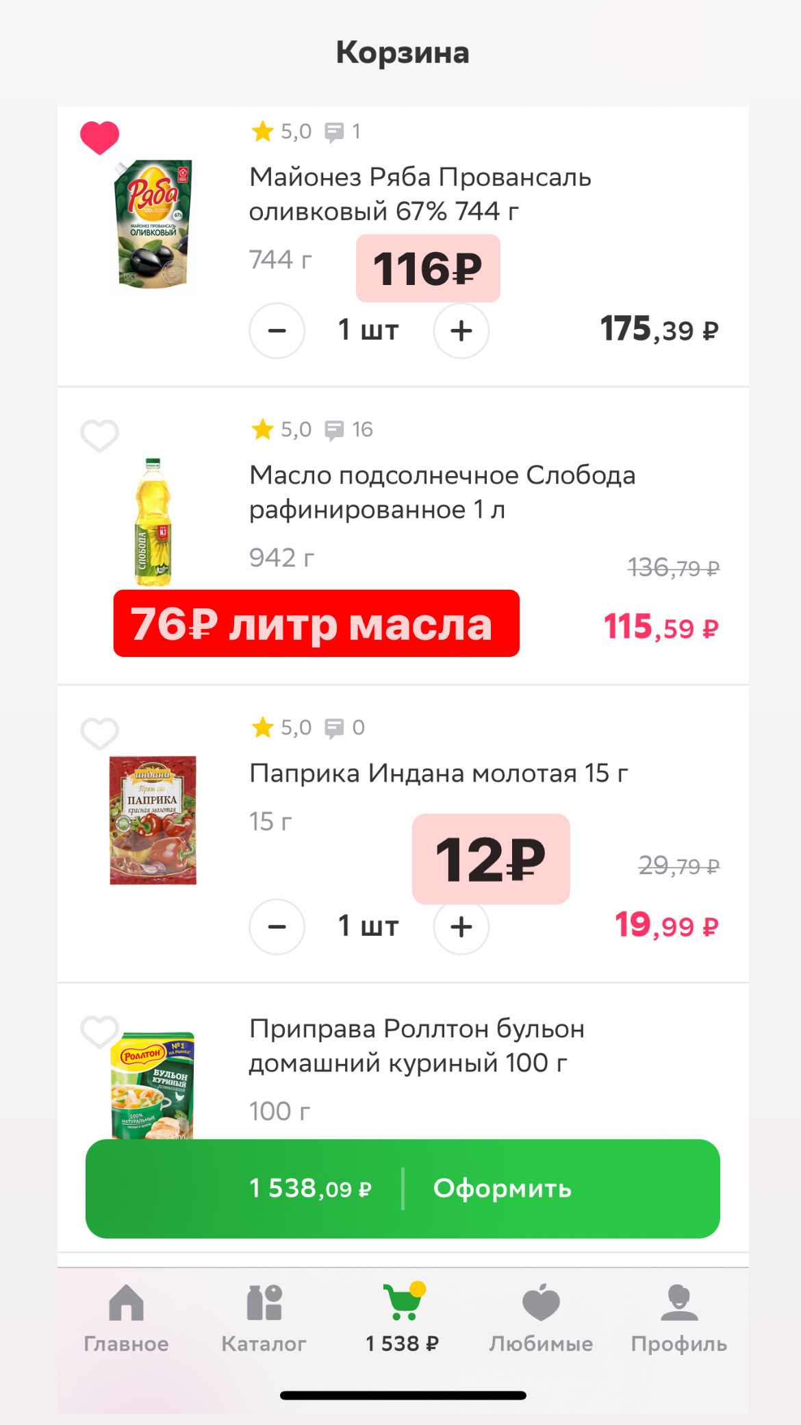 Sbermarket -500 rubles from 1500 rubles!!! Limited Promotion & Sample Cart (This Gets 33.3% Off) + Free Shipping - My, Negative, Purchase, Freebie, Discounts, Stock, Promo code, Distribution, Appendix, Steamgifts, Delivery, Products, Food, Express delivery, Discount coupons, Benefit, Longpost