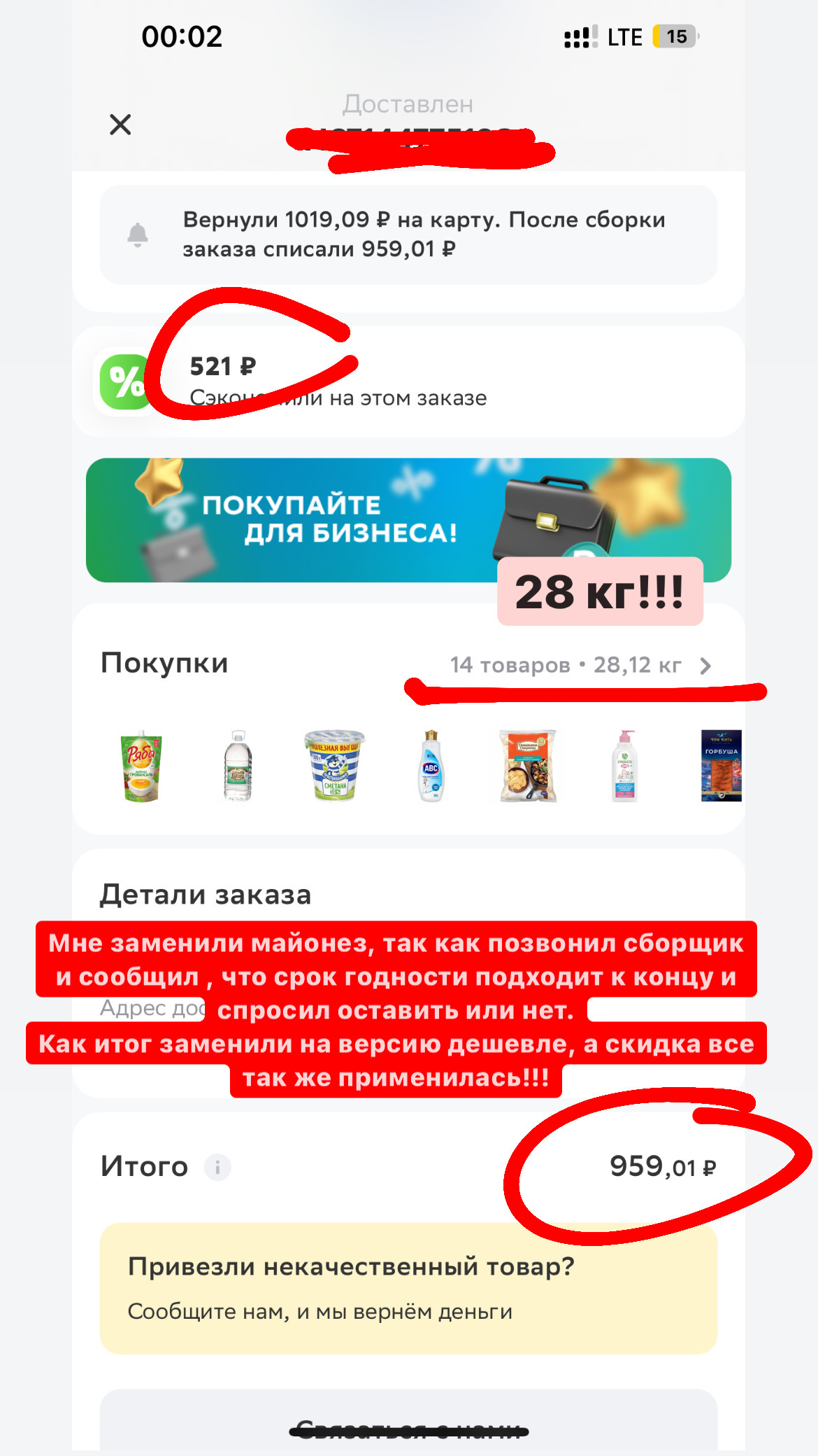 Sbermarket -500 rubles from 1500 rubles!!! Limited Promotion & Sample Cart (This Gets 33.3% Off) + Free Shipping - My, Negative, Purchase, Freebie, Discounts, Stock, Promo code, Distribution, Appendix, Steamgifts, Delivery, Products, Food, Express delivery, Discount coupons, Benefit, Longpost