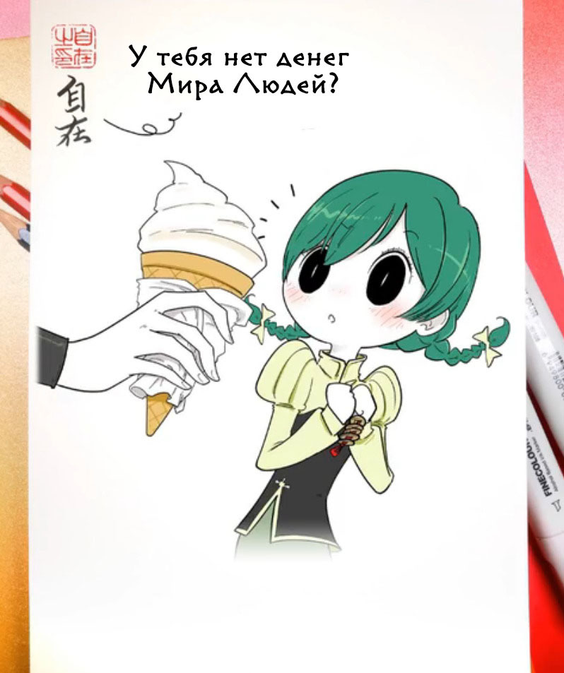 The ice cream is delicious but very cold. Episode 634 - Comics, Translation, Manhua, Devils love, Zizai_orangebrush