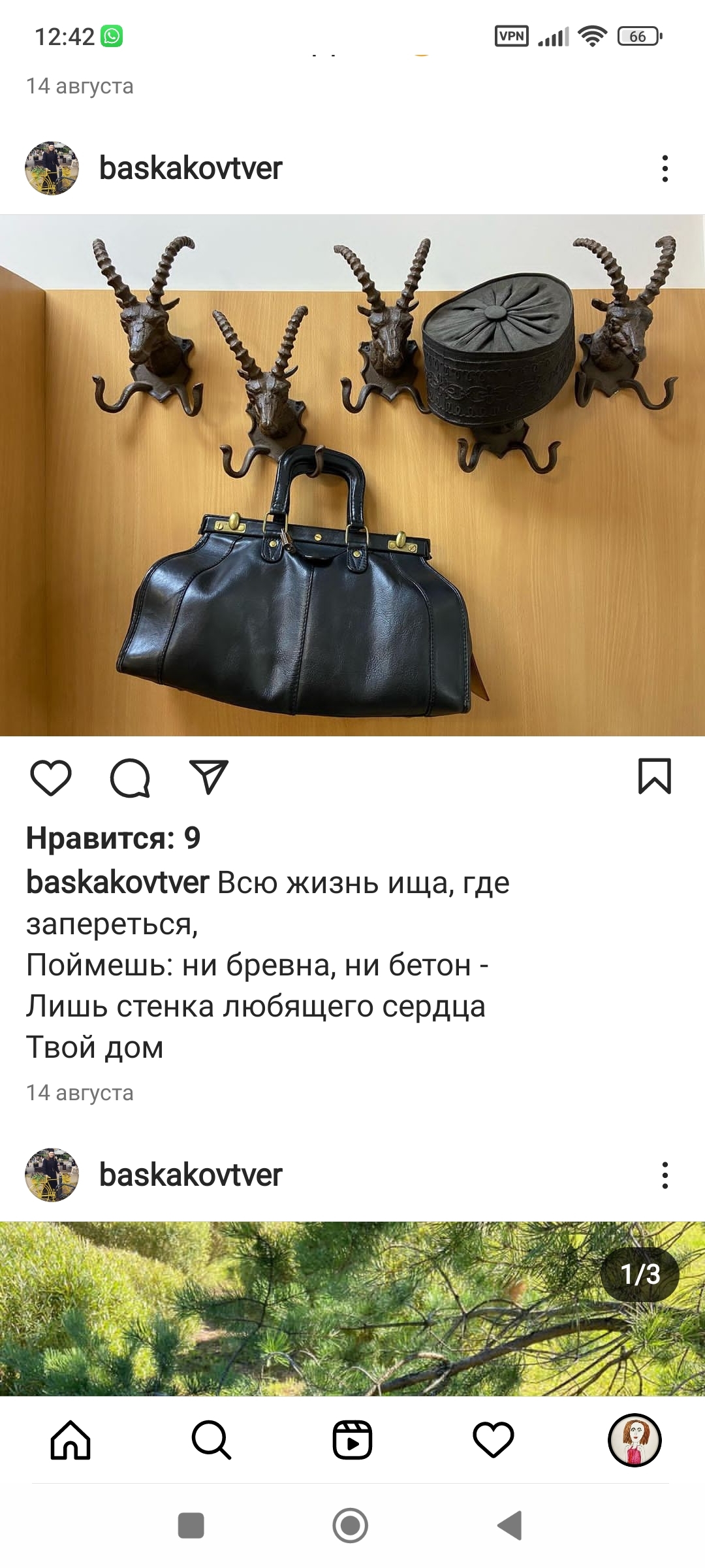 Друг друга тяготы носите...