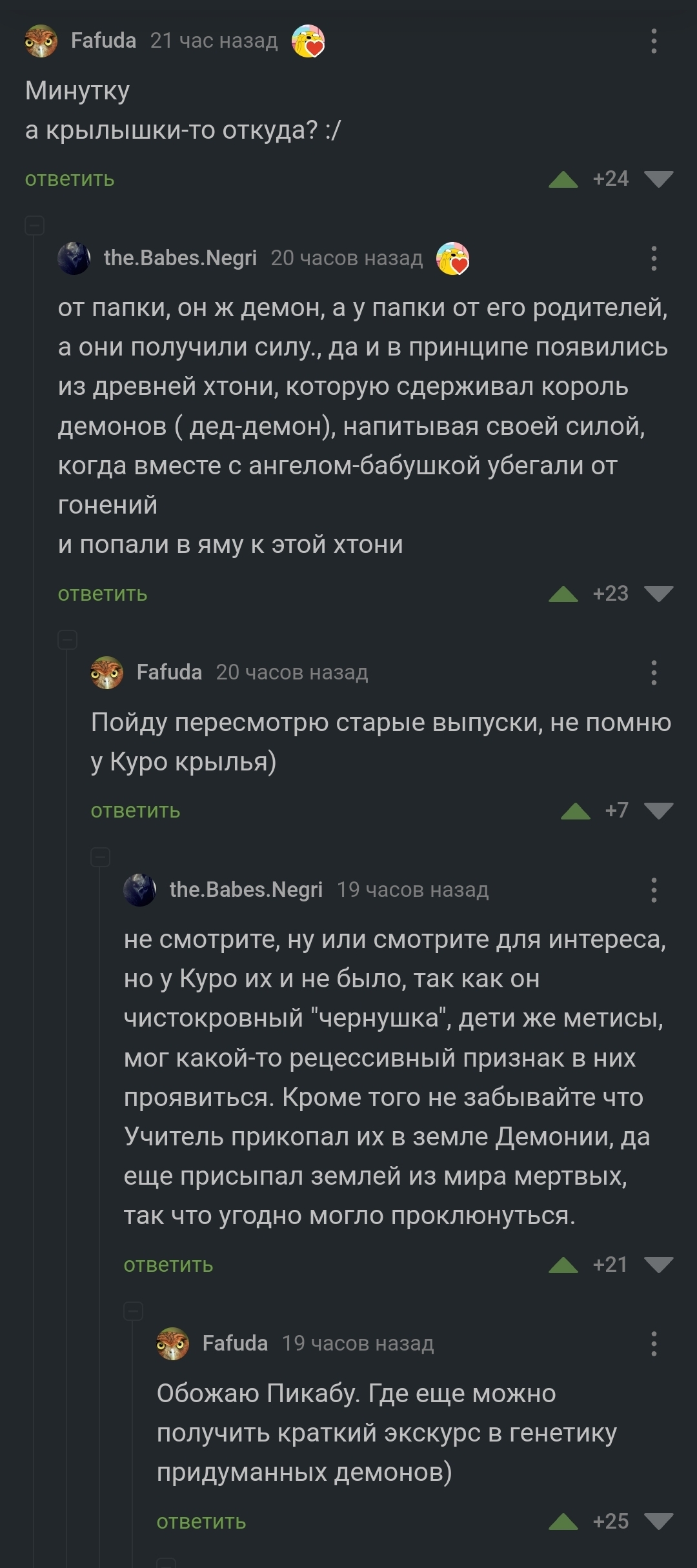 Пикабу - разносторонне-познавательный ресурс - Комментарии, Комментарии на Пикабу, Скриншот, Демон, Генетика, Длиннопост