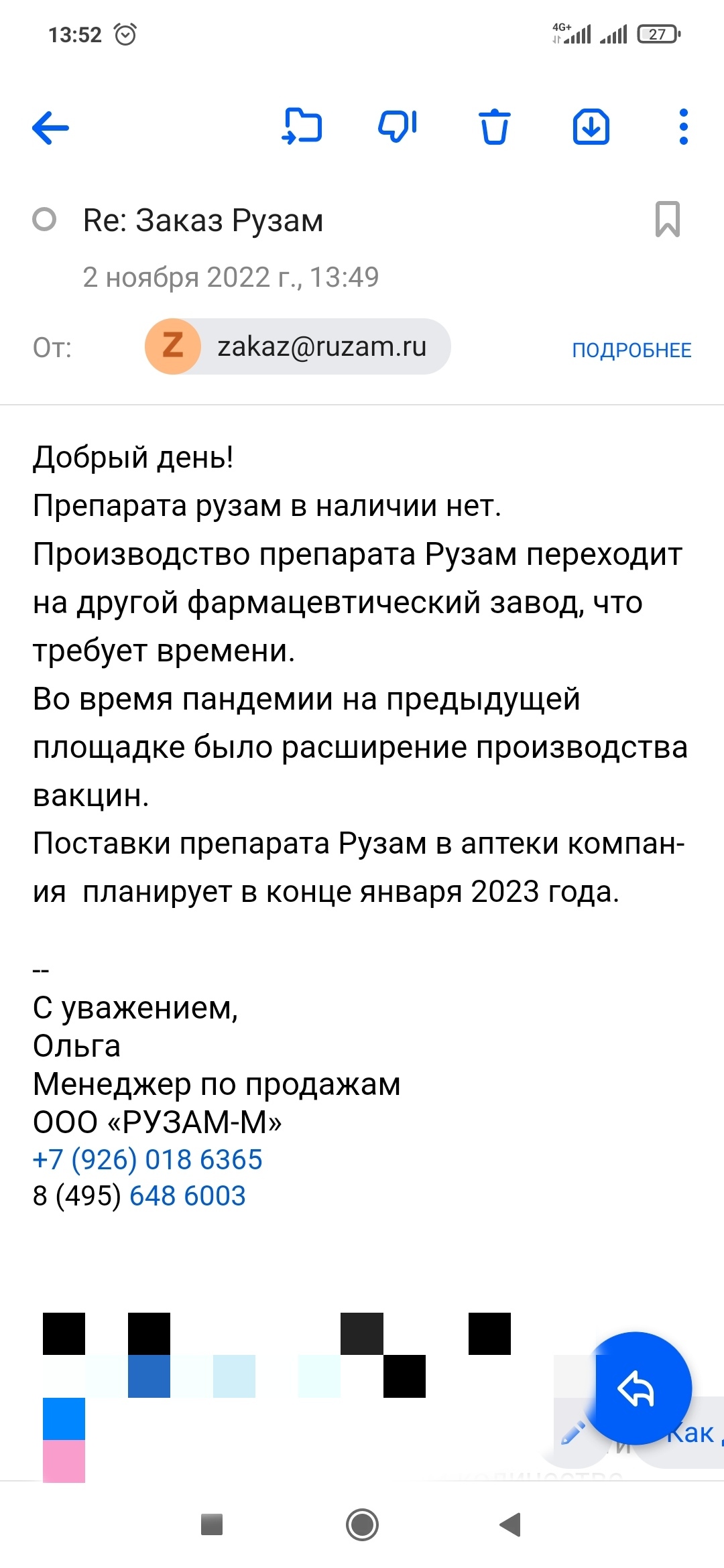 Finding a cure - My, Help, The strength of the Peekaboo, Medications, Search, Allergy, Chelyabinsk, No rating, Longpost, I am looking for medicines