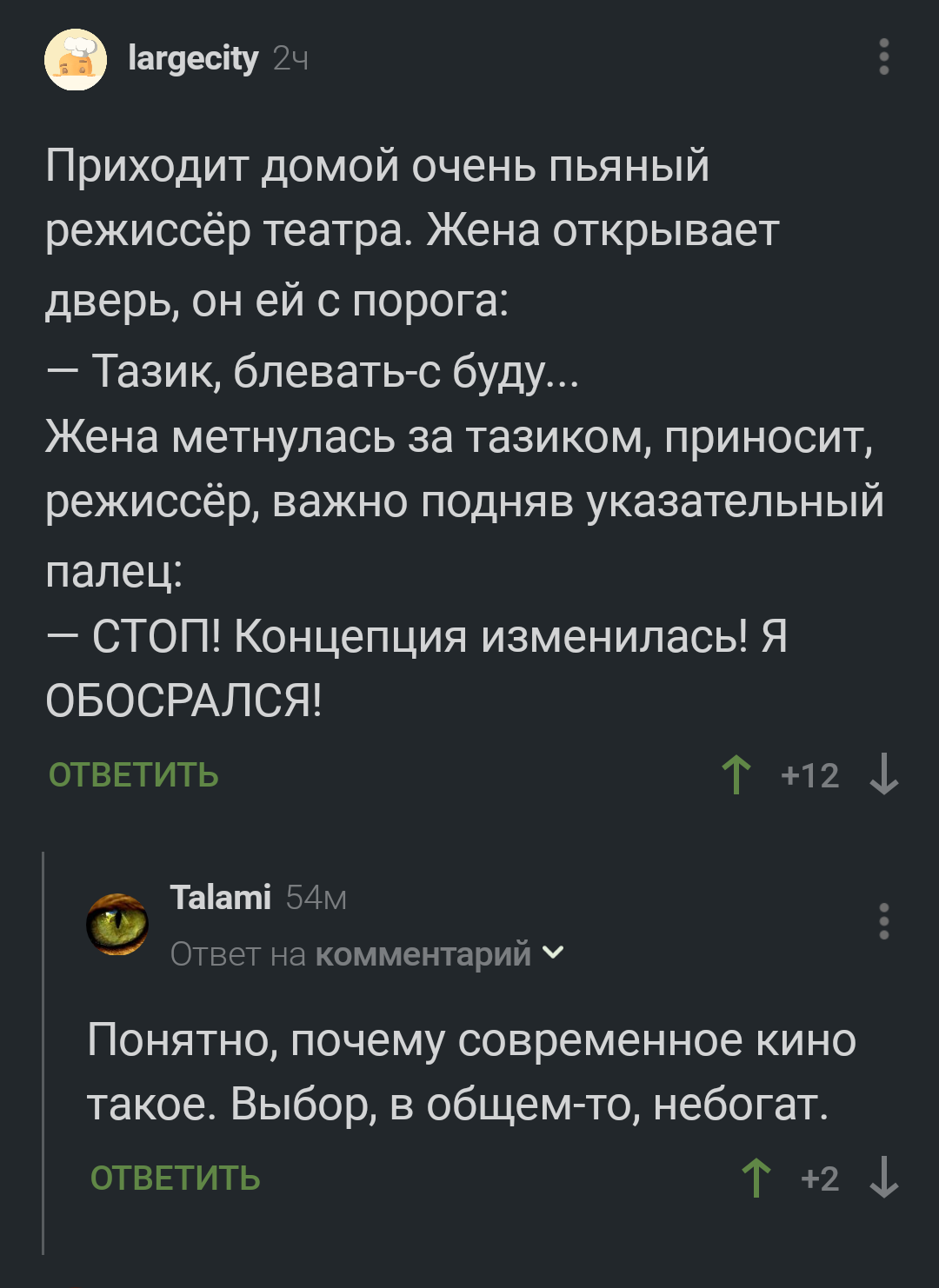 Выбор небогат - Скриншот, Комментарии на Пикабу