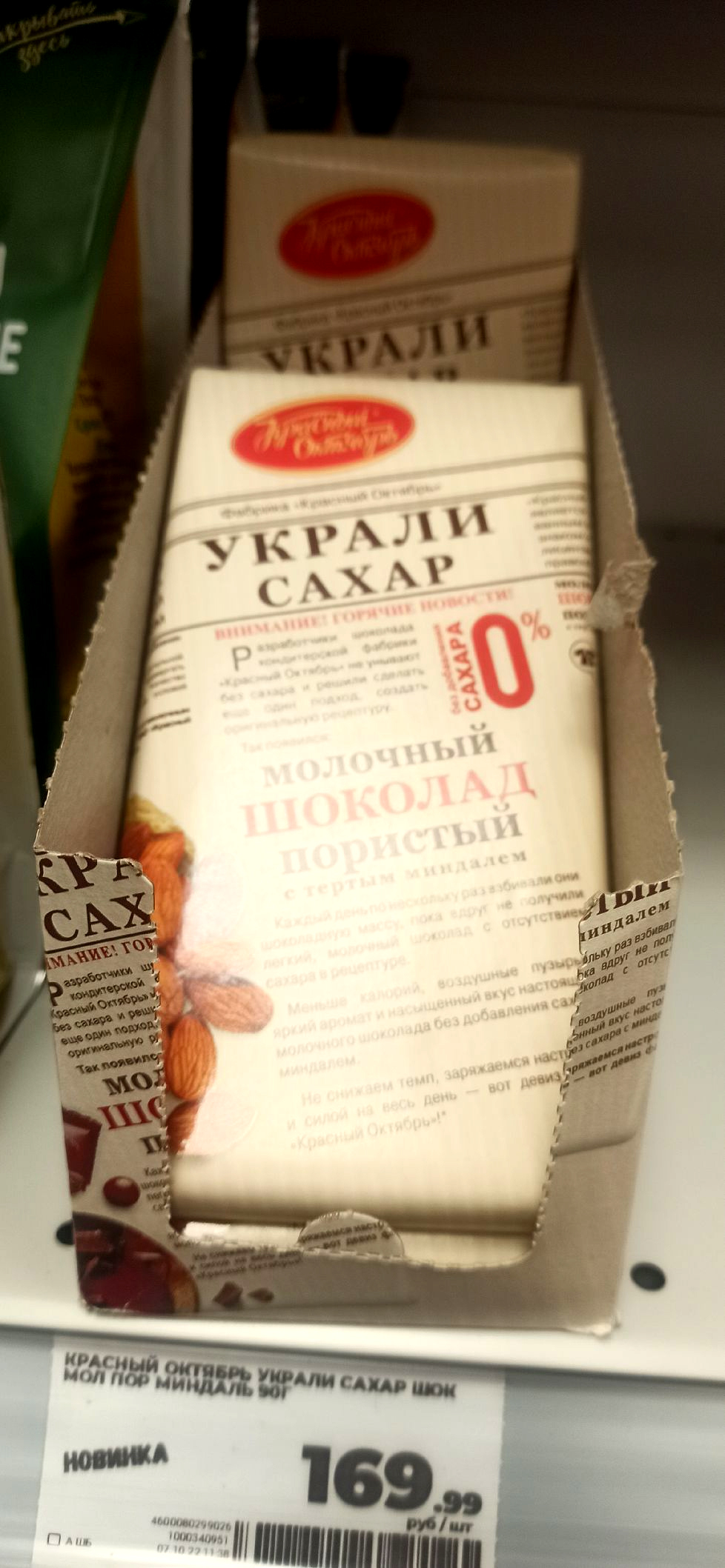 Украли сахар в красном октябре | Пикабу