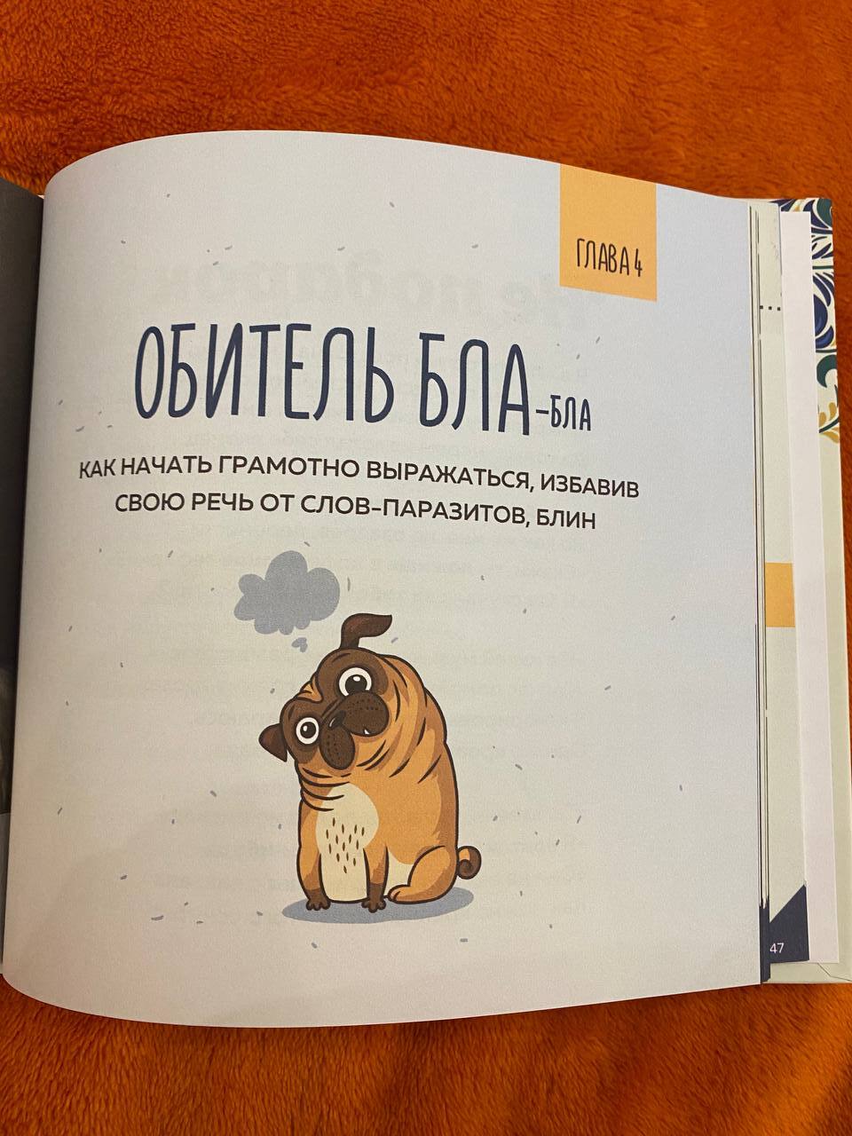 I love russian language pikabu monster