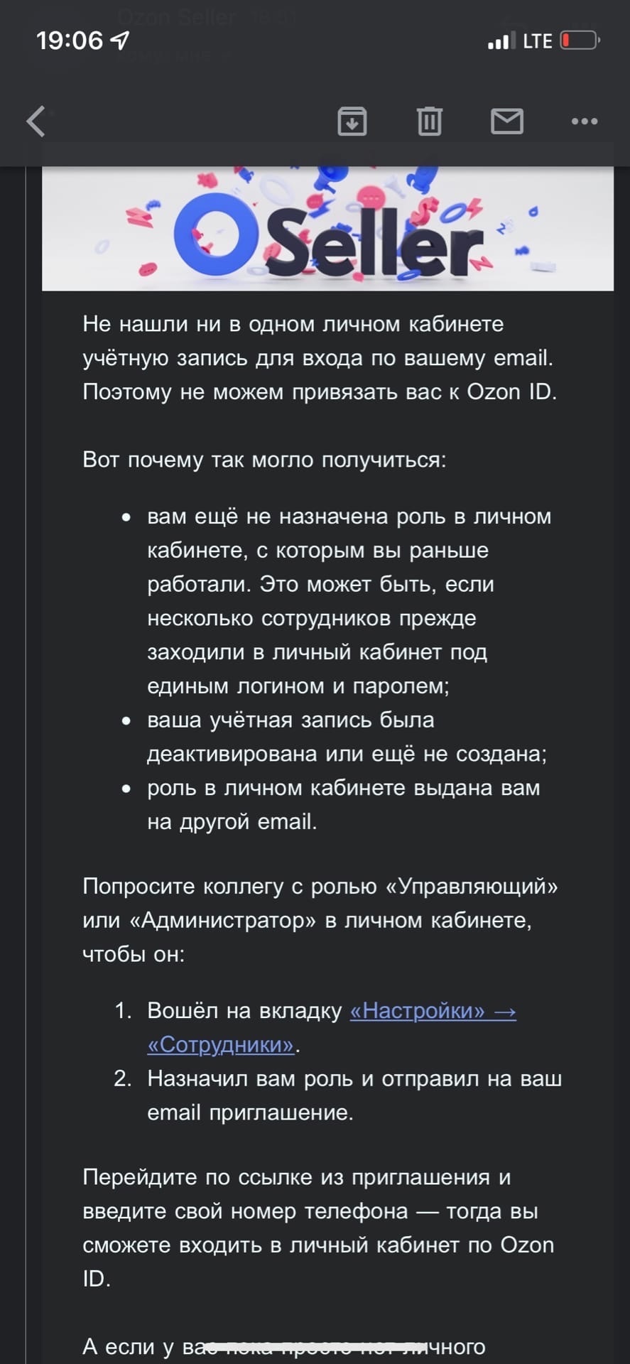 Новый вид мошенничества на OZON или как сотрудники OZON ВОРУЮТ у нас деньги  | Пикабу