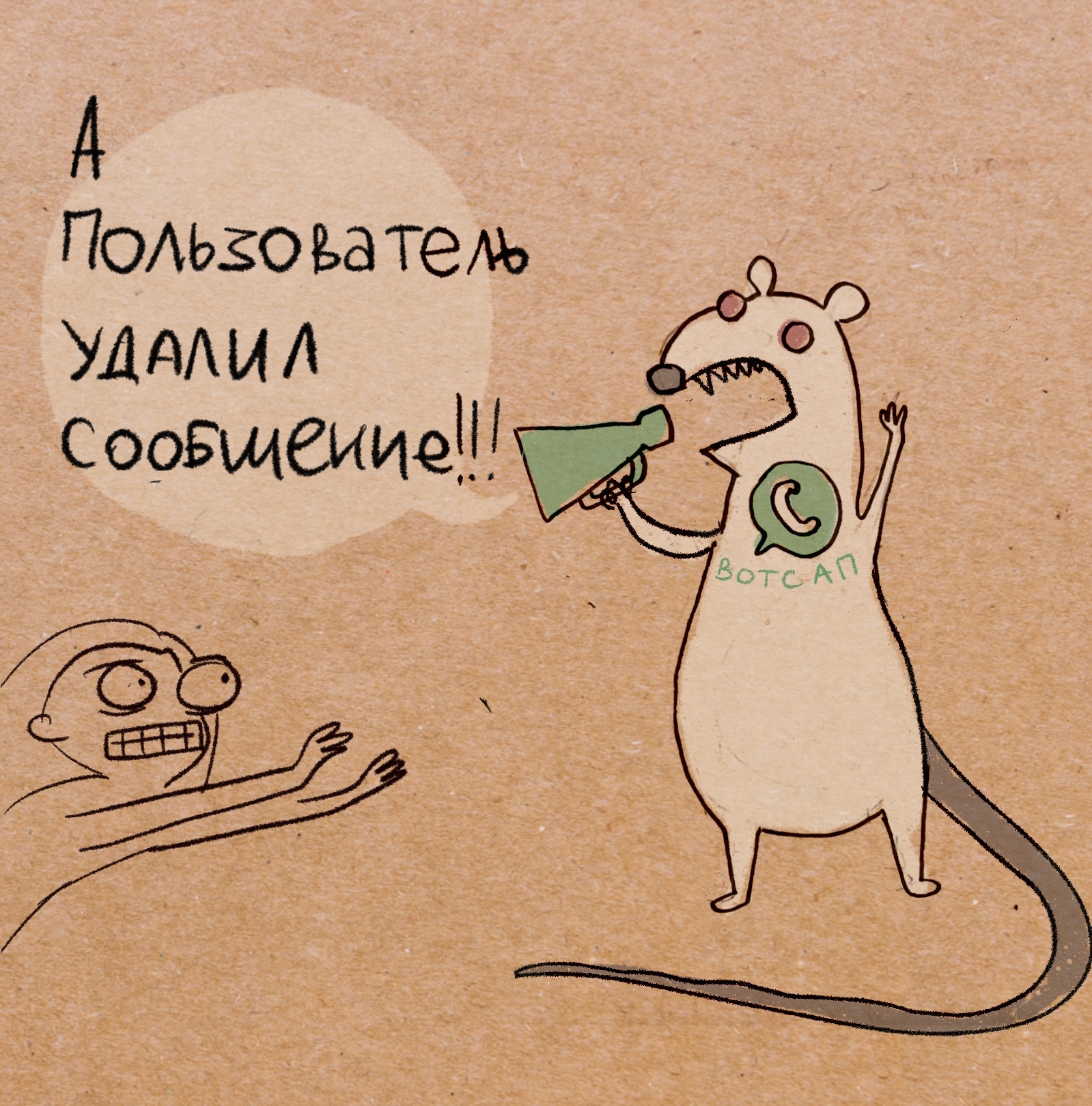 Ты Крыса Да Я Краса