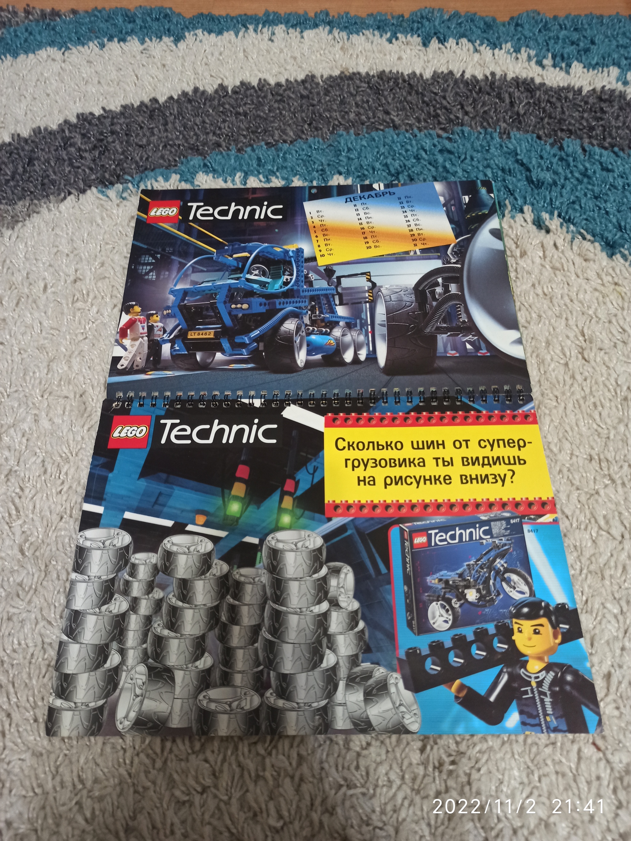 Catalogs and posters Lego 90s. Part 2 - My, Lego, Lego technic, Nostalgia, Constructor, Poster, Childhood of the 90s, Longpost