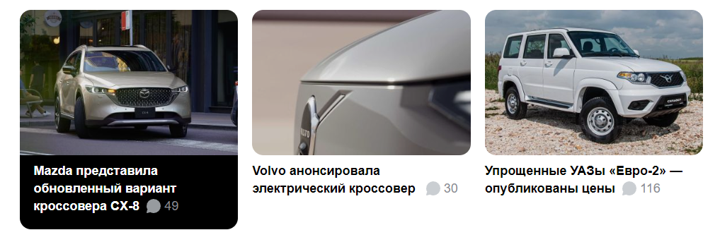 Стабильность, мать её - Автопром, Отечественный автопром, Volvo, УАЗ, Mazda, Новости