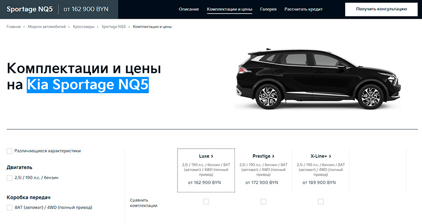 Buying a new car: what is in Belarusian showrooms - My, Motorists, Car, Useful, Auto, Interesting, Transport, Buying a car, Purchase, Salon, Dealer, Choice, New, Demand, China, Lada, Kia, AvtoVAZ, Renault, Hyundai, Longpost