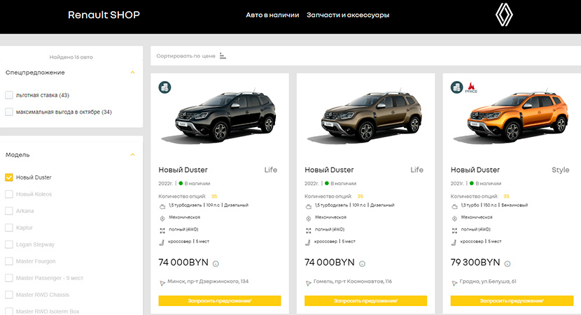 Buying a new car: what is in Belarusian showrooms - My, Motorists, Car, Useful, Auto, Interesting, Transport, Buying a car, Purchase, Salon, Dealer, Choice, New, Demand, China, Lada, Kia, AvtoVAZ, Renault, Hyundai, Longpost