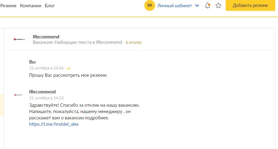 Легкое мошенничество - Моё, Негатив, Поиск работы, Удаленная работа, Мошенничество, Интернет-Мошенники, Irecommend, Длиннопост