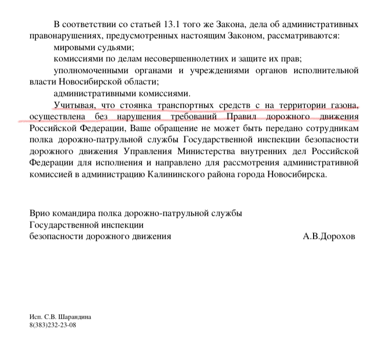 Ответ на пост «Стукачок» - Моё, Русское радио, Радио, Истории из жизни, Стукач, Позор, Нарушение ПДД, Идиотизм, Ответ на пост, Длиннопост, Волна постов