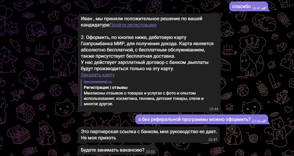 Легкое мошенничество - Моё, Негатив, Поиск работы, Удаленная работа, Мошенничество, Интернет-Мошенники, Irecommend, Длиннопост