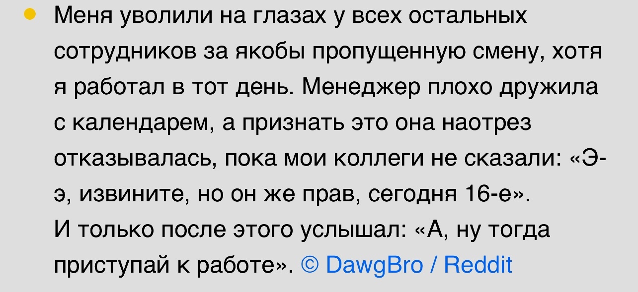 А, ну тогда ладно - Скриншот, ADME, Reddit