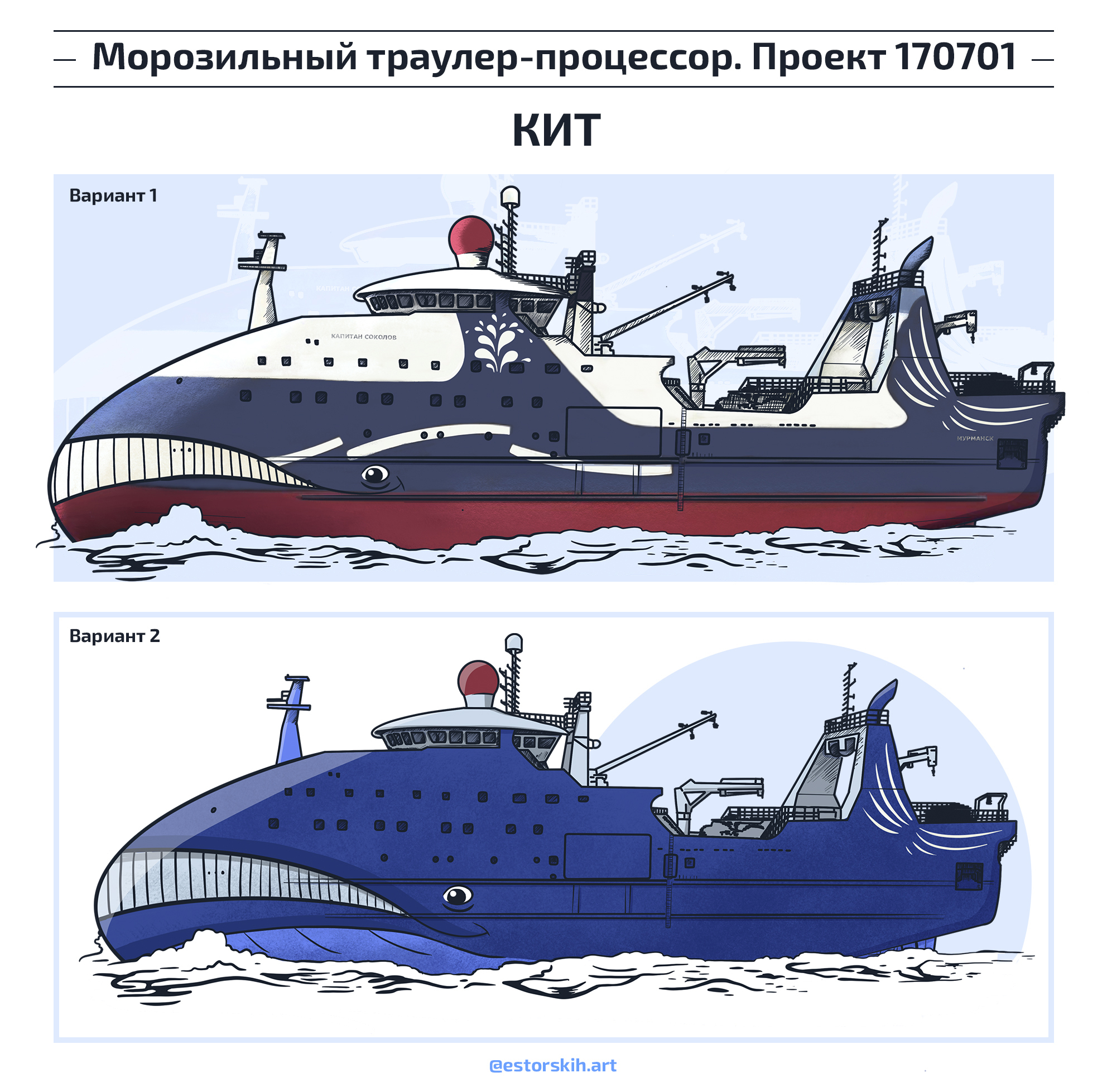 Раскраска рыболовного судна - Моё, Estorskihart, Арт, Скетч, Траулер, Судостроение, Рыболовство, Маскот, Длиннопост