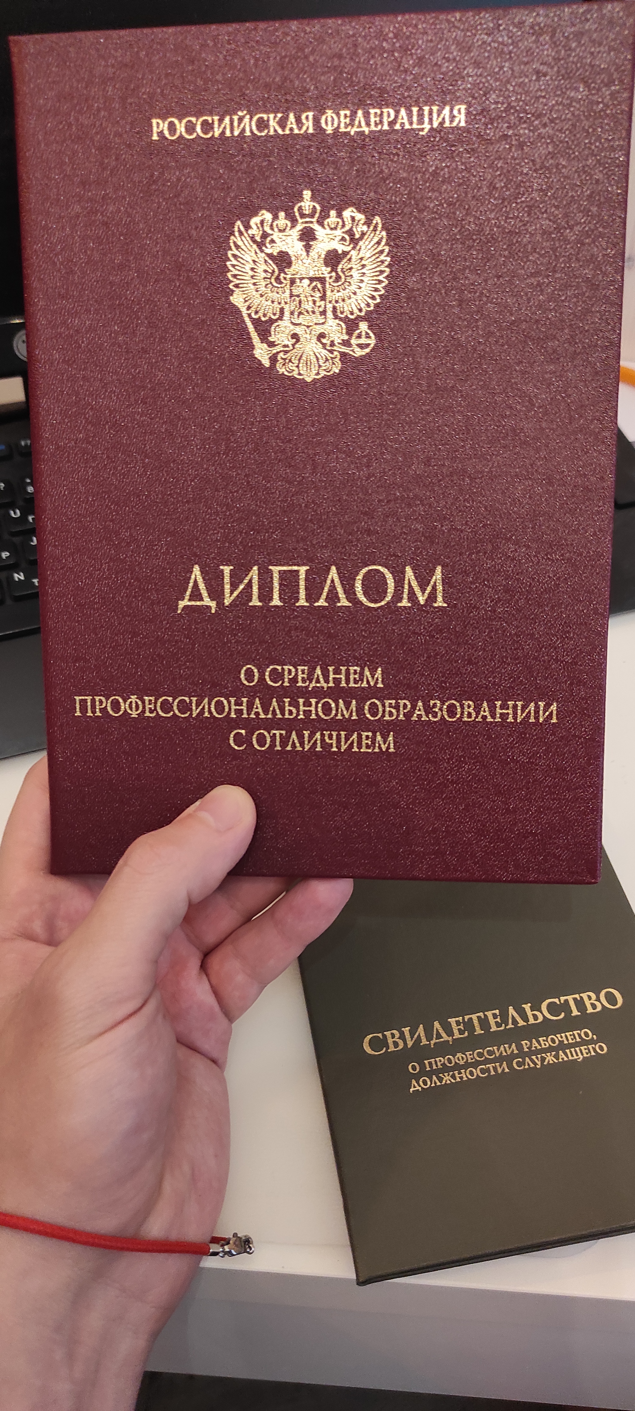 Образованности пост - Моё, Диплом, Красный диплом, Образование, Радость