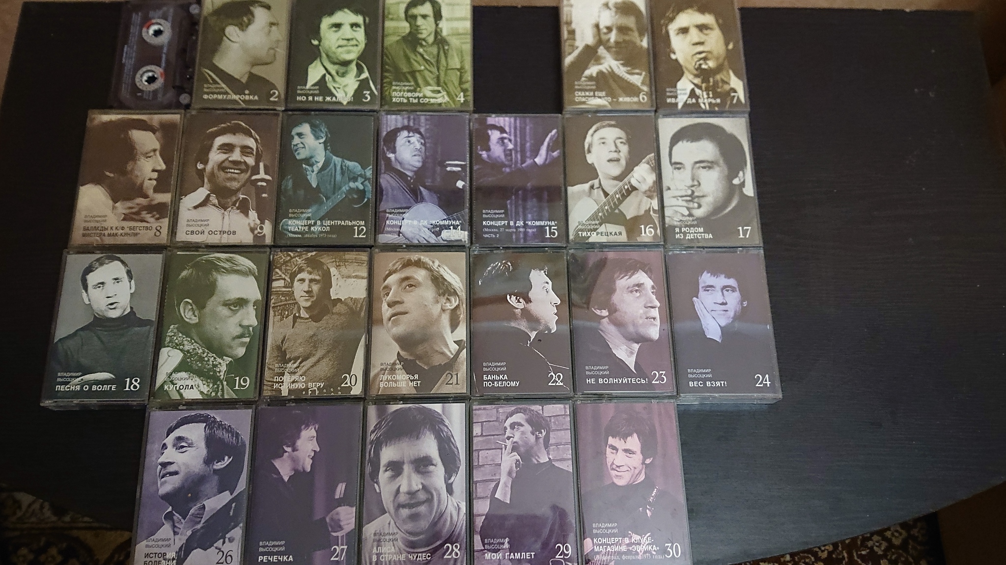 Vysotsky on cassettes - Vladimir Vysotsky, Cassette, Rarity, Collection