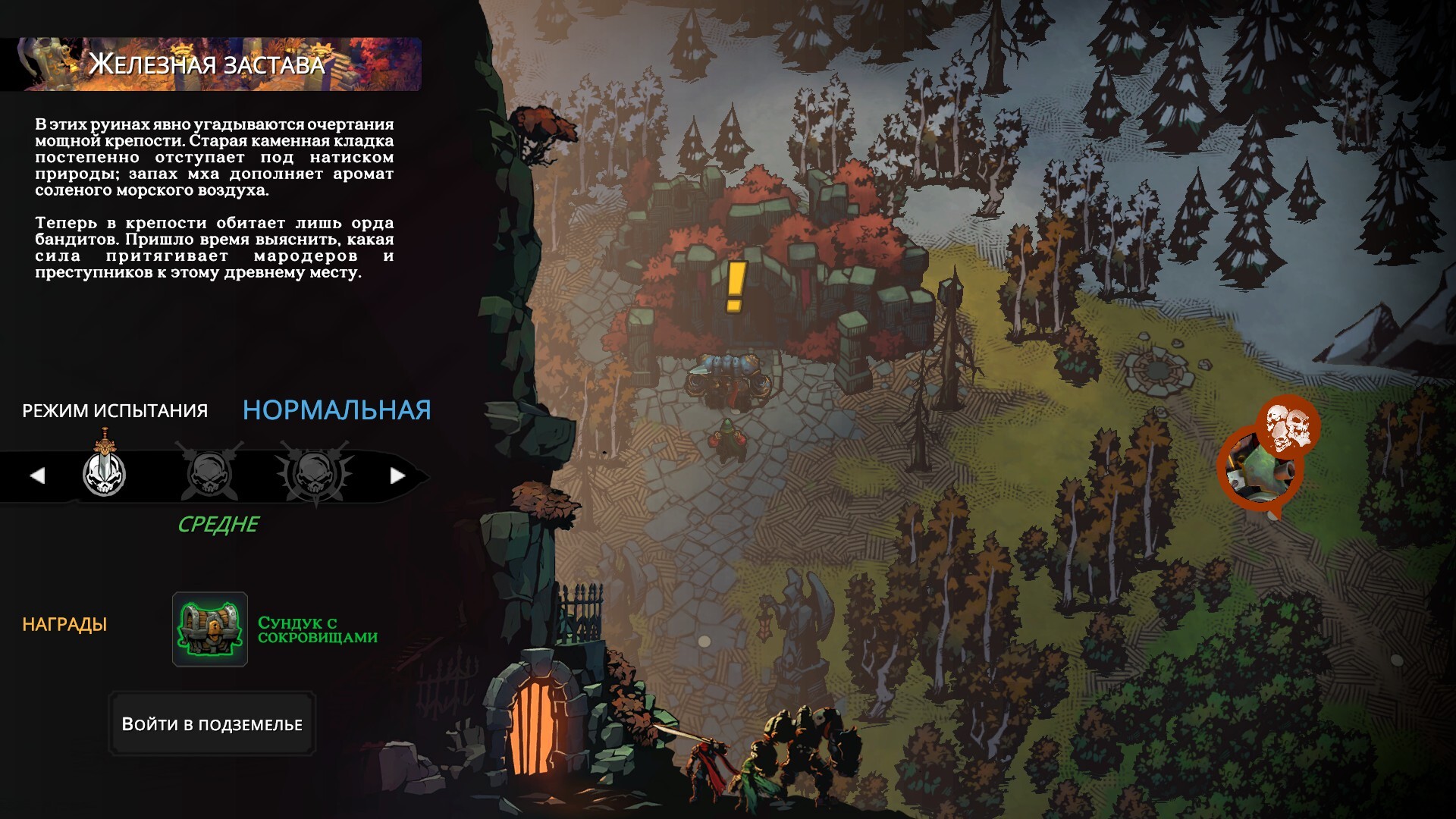 Battle chasers nightwar карта