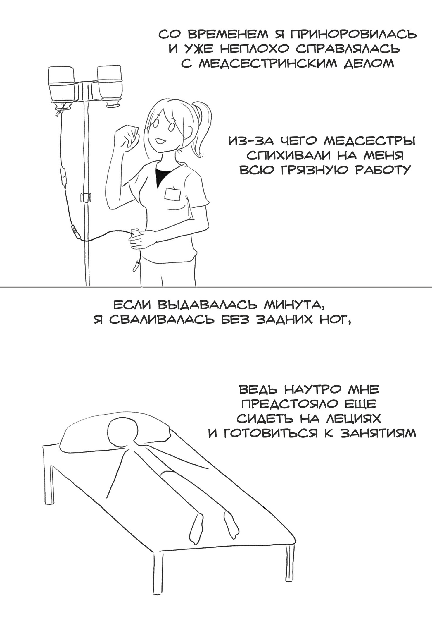 Продолжение поста «История моего выгорания» | Пикабу