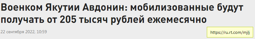 Обещания и выплаты мобилизованным - Мобилизация, Частичная мобилизация, Спецоперация, Деньги, Военкомат, Призыв, Выплаты, Владимир Путин, Новости, Контракт, Длинное, Чиновники, Госдума, Коррупция, Видео, Длиннопост, Политика